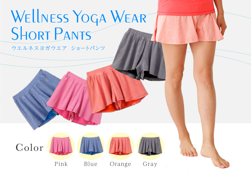 Wellness Yoga Wear Short Pants　ウエルネスヨガウエア　ショートパンツ