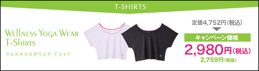 T-SHIRTS　Wellness Yoga Wear　ウエルネスヨガウエア　Tシャツ　キャンペーン価格3,240円（税込）